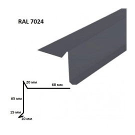 Фронтоний крапельник мат. RAL7024 (2м,графіт)
