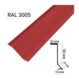 Планка примикання мат. RAL3005 (2м, червоний)