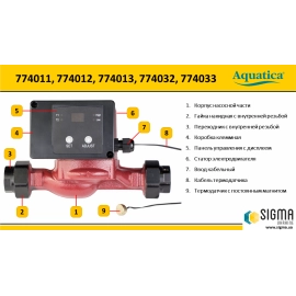 Насос циркуляційний з термодатчиком 65Вт Hmax 4м Qmax 63л/хв Ø1½" 130мм+гайки Ø1" AQUATICA (774013)