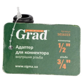 Адаптер для конектора 1/2" з внутрішнім різьбленням 3/4" (ABS) GRAD (5016315)
