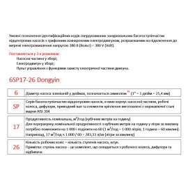 Насос відцентровий 380В 22кВт H 174(109)м Q 1100(800)л/хв Ø145мм колеса нерж сталь+пульт (з 3х частин) DONGYIN 6SP46-13 (7777513)