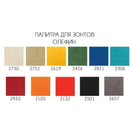 Парасоля Avocado Clips квадратна 2,5 Х 2,5 м