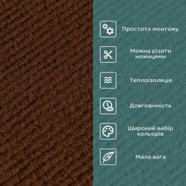 Самоклеюча плитка під ковролін темно-коричнева 600х600х4,5мм SW-00001127