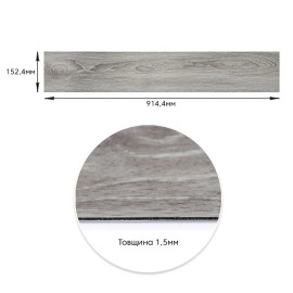 Самоклеюча вінілова плитка 152.4х914.4х1.5мм Мат SW-00001131