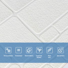 Самоклеюча 3D панель 700х700х6мм Камінь білий (151) SW-00001155