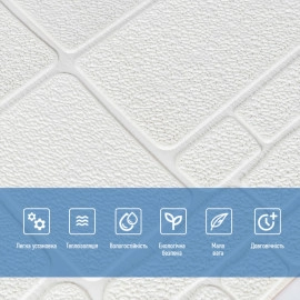 Самоклеюча 3D панель 700х700х6мм Камінь білий (151) SW-00001155