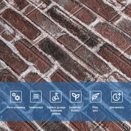 Самоклеюча 3D панель 700х770х3мм Червона Катеринославська цегла (43-3) SW-00001164