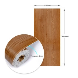 Самоклеюча вінілова плитка в рулоні 600х3000х2мм Коричнева (05-26-матовий) SW-00001176