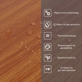 Самоклеюча вінілова плитка в рулоні 600х3000х2мм Груша Мат SW-00001180