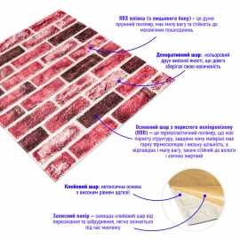Самоклеюча 3D панель 700х700х5мм Клінкер насичений червоний цегла (416) SW-00001182
