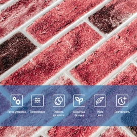 Самоклеюча 3D панель 700х700х5мм Клінкер насичений червоний цегла (416) SW-00001182