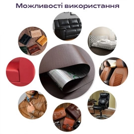 Самоклеюча екошкіра у рулоні 1.37х3м х 0.5мм Коричневий SW-00001198