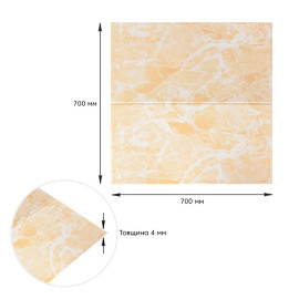 Самоклеюча 3D панель 700х700х4мм Персиковий мармур SW-00001343