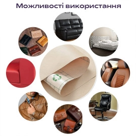 Самоклеюча екошкіра у рулоні 1.37х1м х 0.5мм Бежевий SW-00001346