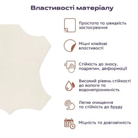 Самоклеюча екошкіра у рулоні 1.37*1m*0.5mm BEIGE WHITE (D) SW-00001348