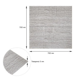 Самоклеюча 3D панель 700х700х5мм Камінь кава (150) SW-00001352