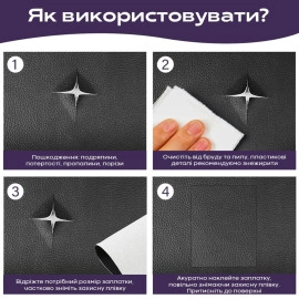 Самоклеюча екошкіра у рулоні 1.37х1м х 0.5мм Чорний SW-00001358