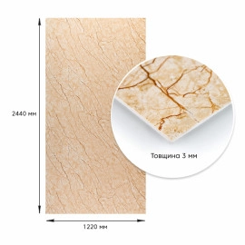 Декоративна ПВХ плита 1,22м х 2,44м х 3мм Бежевий мармур SW-00001397