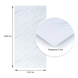 Декоративна ПВХ плита 1,22м х 2,44м х 3мм Грецький білий мармур SW-00001402