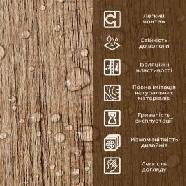 Декоративна ПВХ плита під дерево 1,22х2,44мх3мм SW-00001403