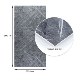 Декоративна ПВХ плита 1,22м х 2,44м х 3мм Сірий натуральний мармур SW-00001406