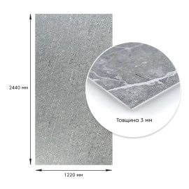 Декоративна плита ПВХ 1,22м х 2,44м х 3мм Металік мармур SW-00001409