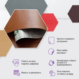 Самоклеюча екошкіра у рулоні 1.37х3м х 0.5мм Світло-коричневий SW-00001412