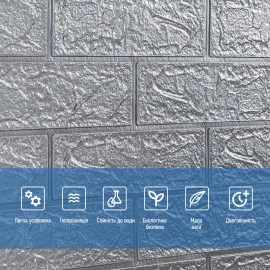 Самоклеюча 3D панель під срібну цеглу в рулоні 3080x700x3мм (R017-3) SW-00001445