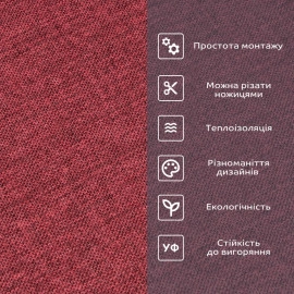 Лляні теплі шпалери на самоклейці 2800х650х2мм Бардо меланж (D) SW-00001492