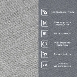 Лляні теплі шпалери на самоклейці 2800*650*2mm (D) SW-00001494