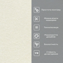 Лляні теплі шпалери на самоклейці 2800х650х2мм Вершкового відтінку (D) SW-00001496