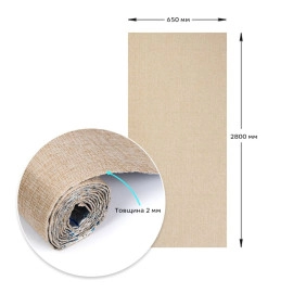 Лляні теплі шпалери на самоклейці 2800х650х2мм Пісочний меланж (D) SW-00001497