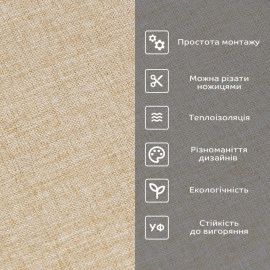 Лляні теплі шпалери на самоклейці 2800х650х2мм Пісочний меланж (D) SW-00001497