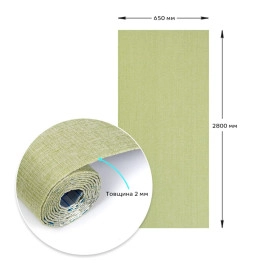 Лляні теплі шпалери на самоклейці 2800х650х2мм Оливкового відтінку 2800*650*2mm (D) SW-00001499