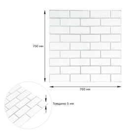 Панель стінова 70*70cm*5mm біла цегла зі сріблом (D) SW-00001502