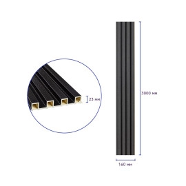 Рейка декоративна WPC стінова 3000х160х23мм Антрацит SW-00001532