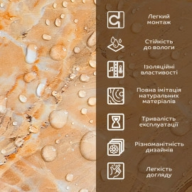 Декоративна ПВХ плита онікс 600*600*3mm (S) SW-00001621
