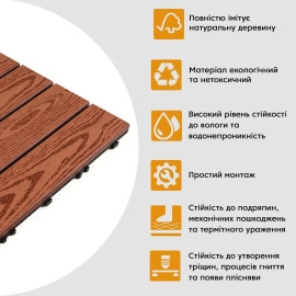 Композитна плитка WPC червоне дерево 30*30CM*2СM (D) SW-00001707