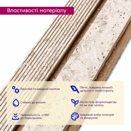 Рейка декоративна PS 2900х120х12мм Кремовий мармур із золотими вкрапленнями SW-00001748