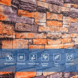 Самоклеюча 3D панель пісковик катеринославська цегла 3080x700x3мм SW-00001763