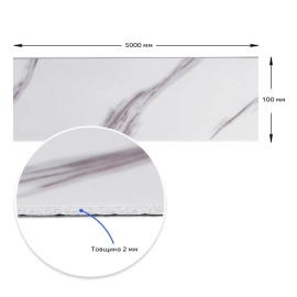 Молдинг вініловий самоклеючий 5000х100х2мм Глянсовий (D) SW-00001793