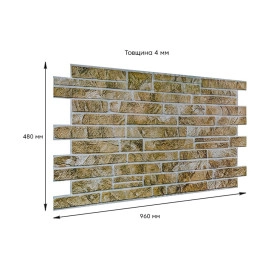 Декоративна ПВХ панель 960х480х4мм SW-00001839