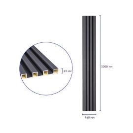 Рейка декоративна WPC стінова 3000х160х23мм Чорна SW-00001861