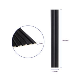 Рейка декоративна WPC стінова 3000х150х9мм Антрацит SW-00001869