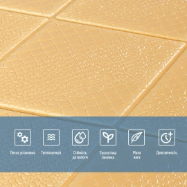 Самоклеюча декоративна настінно-стельова 3D панель 700х700х5мм Ромби під шкіру бежевий SW-00001881