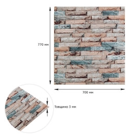 Панель стінова 700х770х3мм Мармур кольоровий SW-00001897