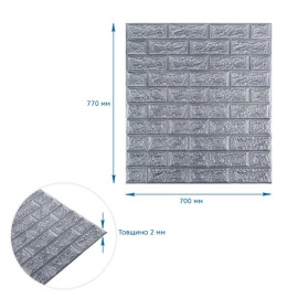 Панель стінова 3D 700х770х2мм Срібло SW-00001908
