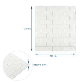 Панель стінова 3D 700х770х2мм Білий SW-00001914