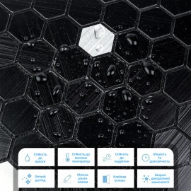 Самоклеюча алюмінієва плитка 300х300х3мм Чорна мозаїка SW-00001929