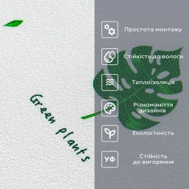 Самоклеючі шпалери 2800х500х1,5мм Листочки (D) SW-00001945